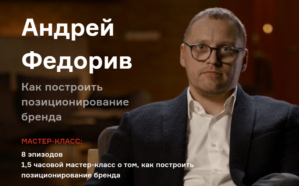 [Андрей Федорив] Как построить позиционирование бр_0.png